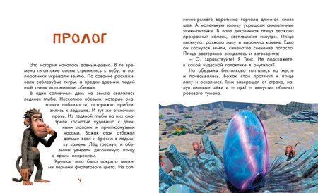 Фотография книги "Дина Артемкина: Маракуда. Книга для первого чтения"