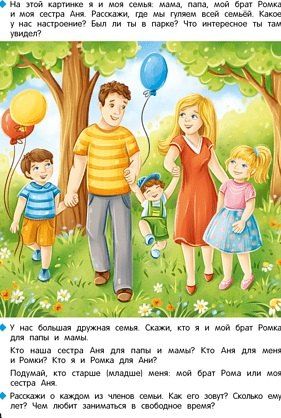 Фотография книги "Дина Дубинина: Первые уроки. 5-7 лет. Познаю мир вокруг. Рабочая тетрадь"
