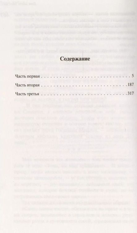 Фотография книги "Дина Рубина: Вот идет Мессия!.."