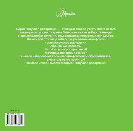 Фотография книги "Динозавры"