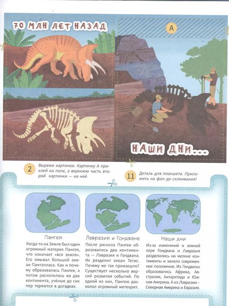 Фотография книги "Динозавры"