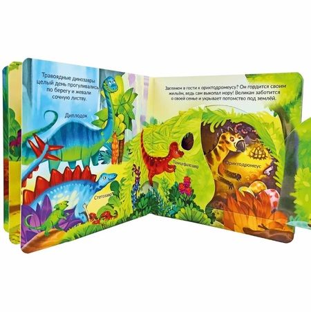 Фотография книги "Динозавры"