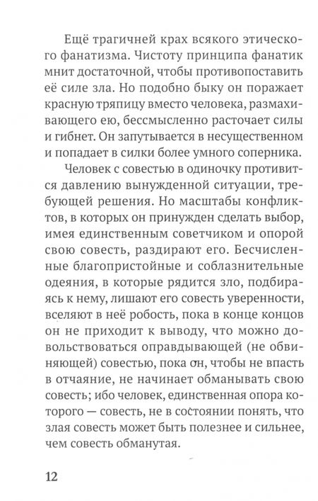 Фотография книги "Дитрих Бонхеффер: Спустя десять лет"