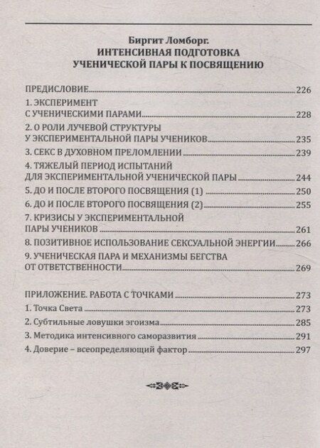 Фотография книги "Дхаммапада"