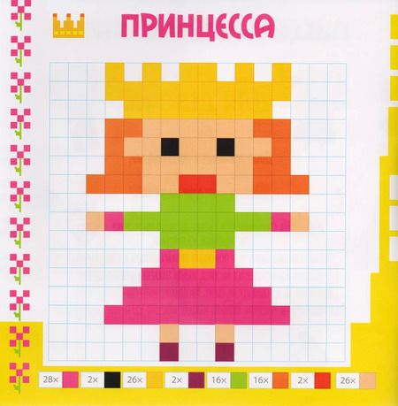 Фотография книги "Для девочек"