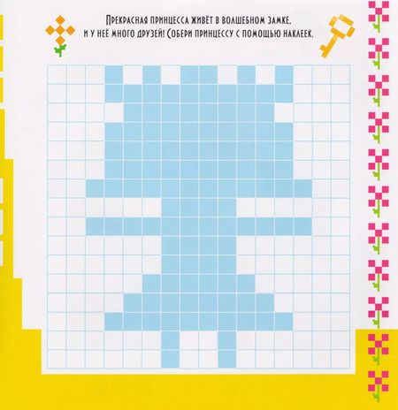 Фотография книги "Для девочек"