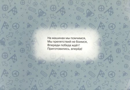 Фотография книги "Для мальчиков"