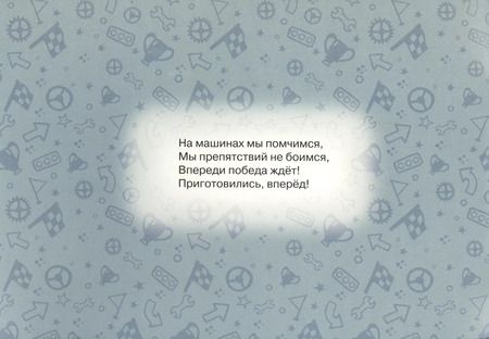 Фотография книги "Для мальчиков"