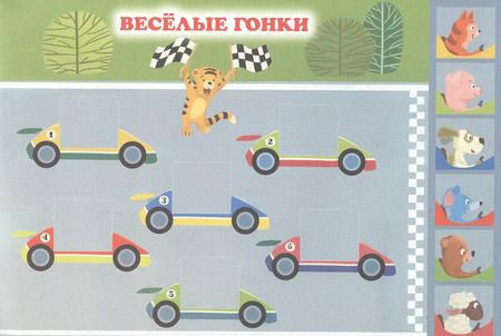 Фотография книги "Для мальчиков"