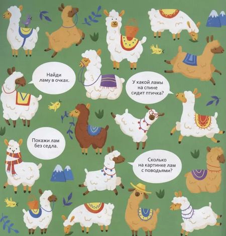 Фотография книги "Для мальчишек. Книжка для развития внимания и усидчивости, 4+"