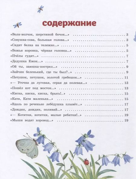 Фотография книги "Для самых маленьких"