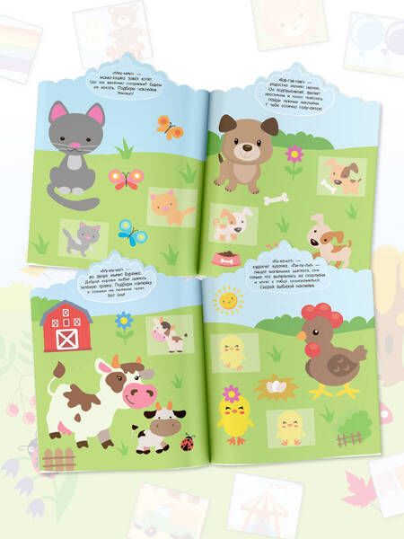 Фотография книги "Дмитриева: Мамы и малыши"