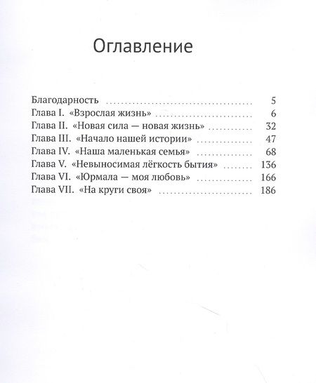 Фотография книги "Дмитриева: Надя не сдается"