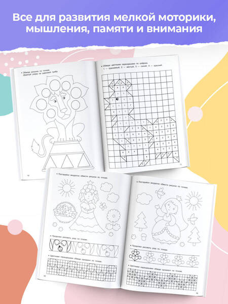 Фотография книги "Дмитриева: Полный курс обучающих занятий. 3-4 года"