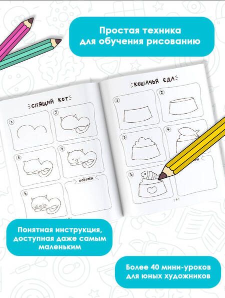 Фотография книги "Дмитриева: Рисуем за 30 секунд. Для мальчиков"