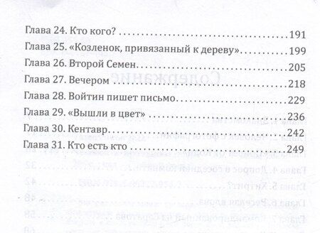 Фотография книги "Дмитрий Анатольевич: Человек в проходном дворе"