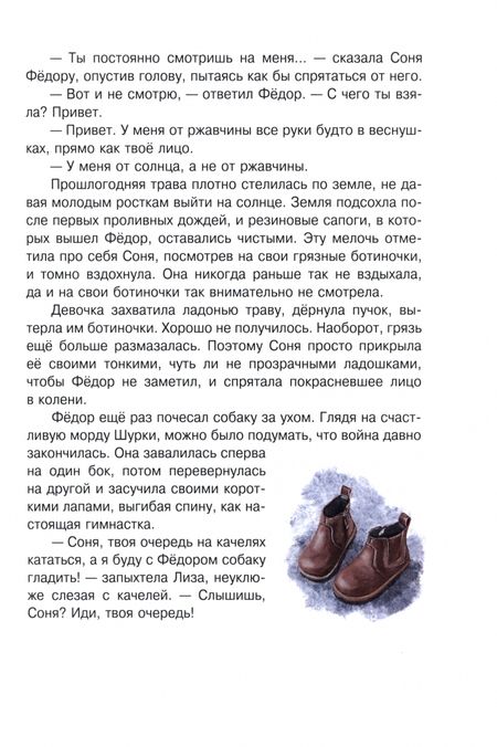Фотография книги "Дмитрий Артис: Сердце дракона"
