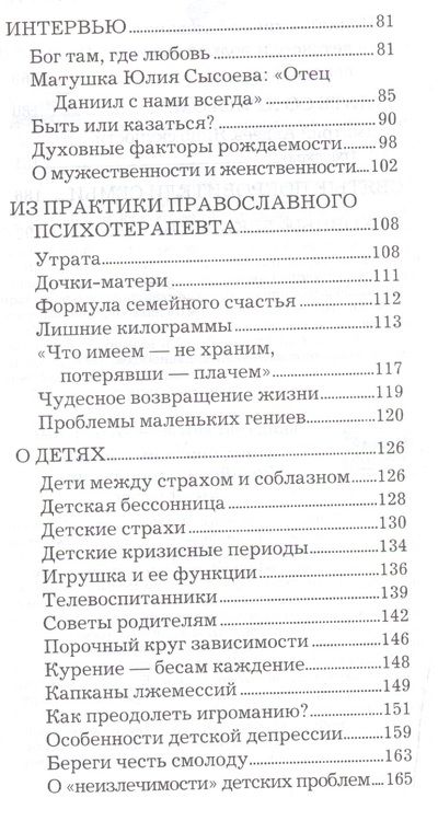 Фотография книги "Дмитрий Авдеев: Мысли о женской душе"