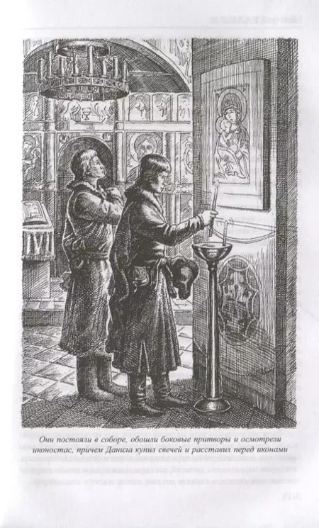 Фотография книги "Дмитрий Балашов: Младший сын"
