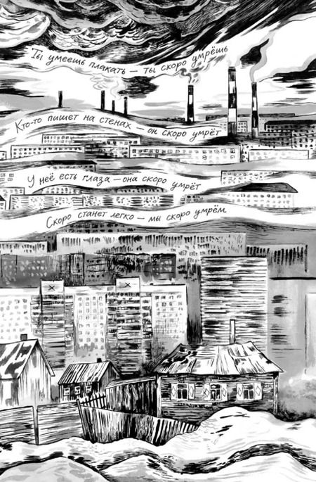 Фотография книги "Дмитрий Чинов: Егор и Яна. Печаль моя светла"