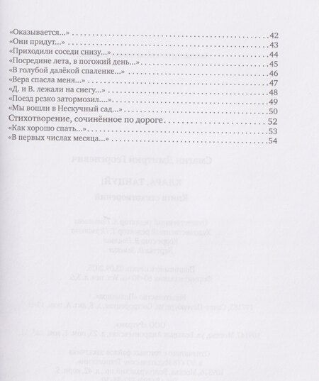 Фотография книги "Дмитрий Георгиевич: Клара, танцуй! Книга стихотворений"