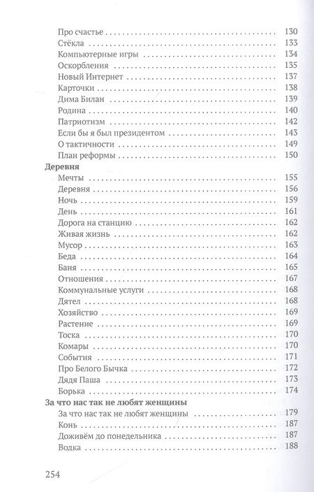 Фотография книги "Дмитрий Горчев: Москвичи. Рассказы"