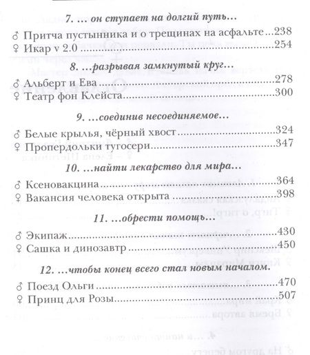 Фотография книги "Дмитрий Градинар: Отражение тайны."