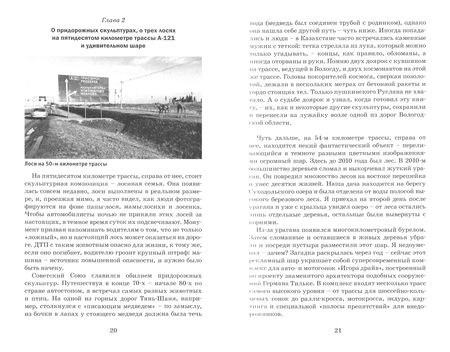 Фотография книги "Дмитрий Григорьев: Из Петербурга в Карелию. Очерки"