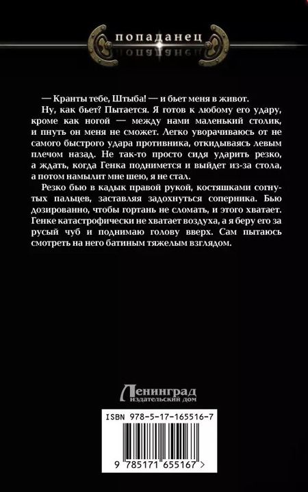 Фотография книги "Дмитрий Иванов: Здравствуй, 1984-й!"