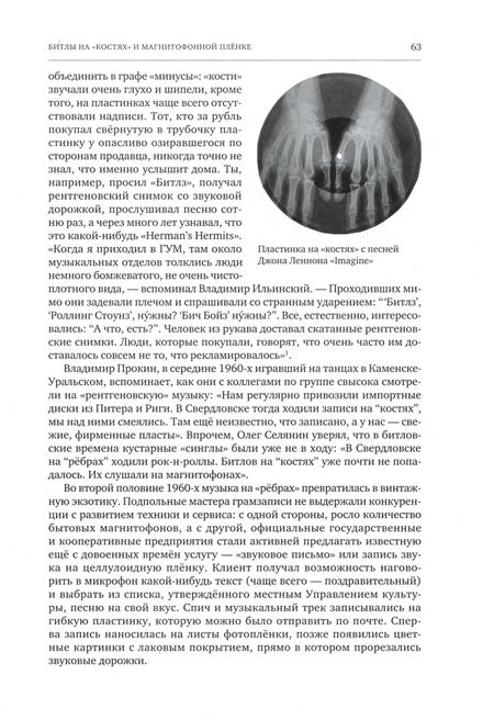 Фотография книги "Дмитрий Карасюк: Как мы любили "Битлз". История битломании в СССР"