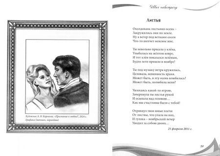 Фотография книги "Дмитрий Корнеев: Шаг навстречу"
