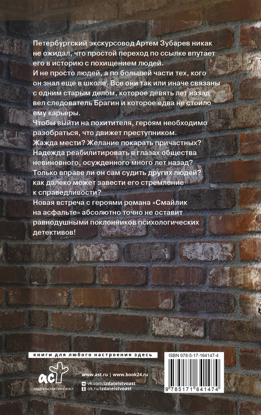 Обложка книги "Дмитрий Корсак: Паутина прошлого"