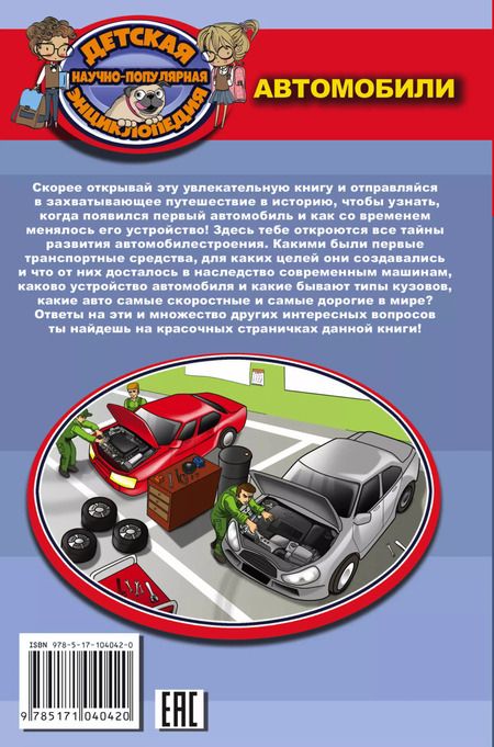 Фотография книги "Дмитрий Кошевар: Автомобили"