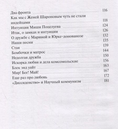 Фотография книги "Дмитрий Красавин: Прикосновения к былому"