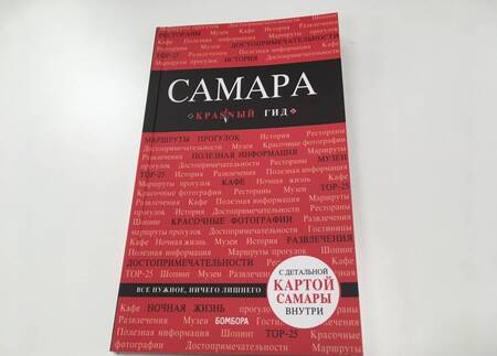 Фотография книги "Дмитрий Кульков: Самара"