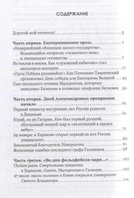 Фотография книги "Дмитрий Маркович: Цвет империи"