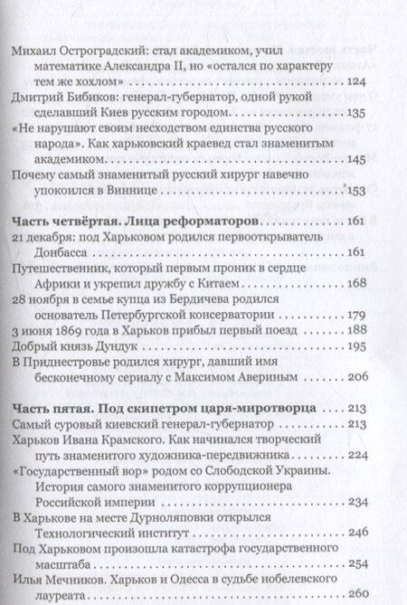 Фотография книги "Дмитрий Маркович: Цвет империи"