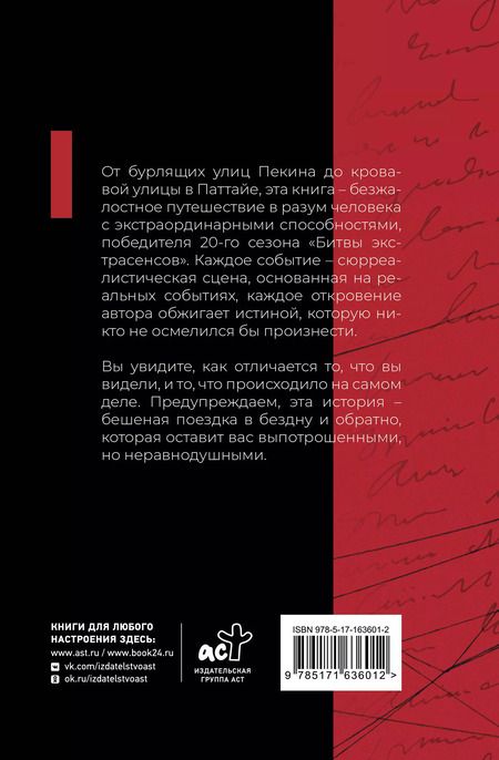 Фотография книги "Дмитрий Матвеев: Чёрти что"