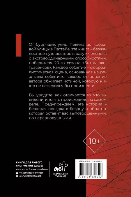 Фотография книги "Дмитрий Матвеев: Чёрти что"
