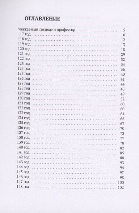 Фотография книги "Дмитрий Микшта: Естественное государство"
