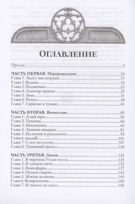 Фотография книги "Дмитрий Морфеев: Красный утес"