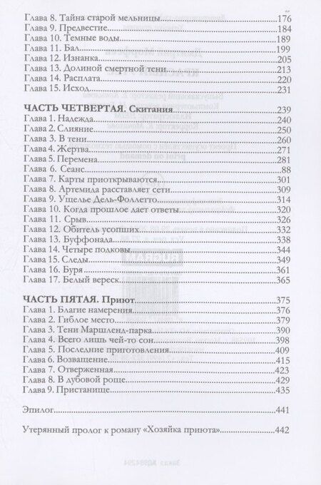 Фотография книги "Дмитрий Морфеев: Красный утес"