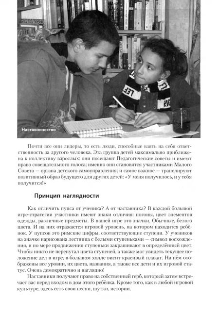 Фотография книги "Дмитрий Морозов: Поколение Китеж. Опыт построения сообщества. Ваш приёмный ребёнок"