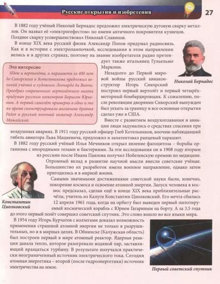Фотография книги "Дмитрий Павлов: Россия. Энциклопедия"