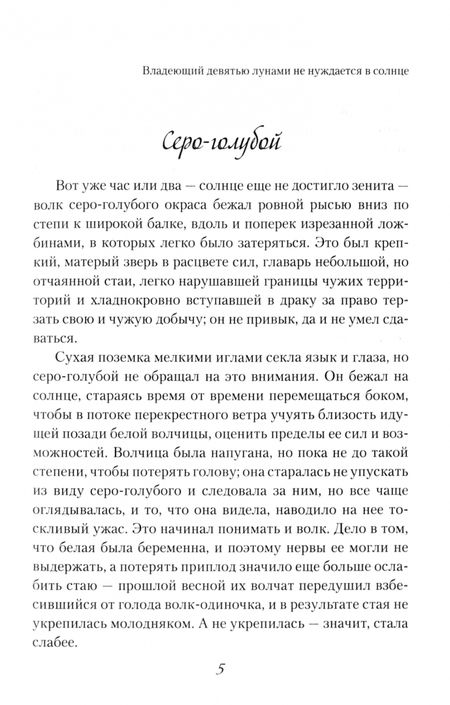 Фотография книги "Дмитрий Поляков-Катин: Дети новолуния"
