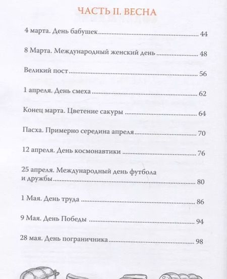 Фотография книги "Дмитрий Пучков: Огонь, дрова, мясо. Дмитрий Goblin Пучков"
