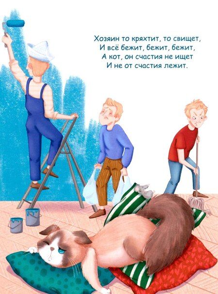 Фотография книги "Дмитрий Сергеевич: Кот и вот"