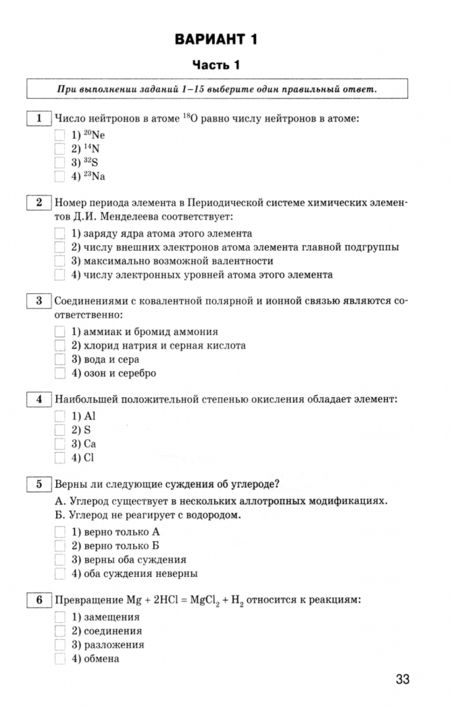 Фотография книги "Дмитрий Соловков: Химия. 9 класс. Тренажёр для подготовки к ОГЭ. ФГОС"