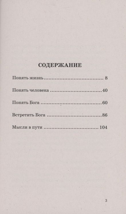 Фотография книги "Дмитрий Таганов: Спасти себя. Понять, зачем живу"