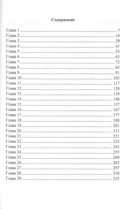 Фотография книги "Дмитрий Таланов: Локумтен. Из цикла "Новый свет. Хроники". Книга первая"